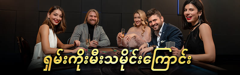 အမြတ် 2 ဆတိုးနည်း