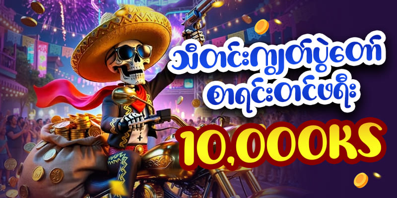enjoy shan apk