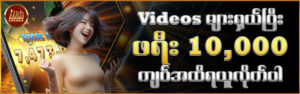 Read more about the article Inwa777 စလော့ဂိမ်းအသစ်အပ်ဒိတ်