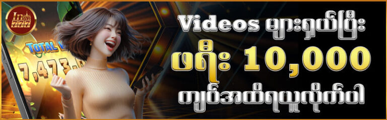 Read more about the article Inwa777 စလော့ဂိမ်းအသစ်အပ်ဒိတ်